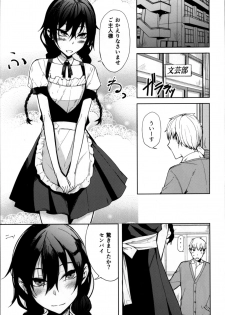 (C94) [Rodiura. (Rage)] Kouhai-chan ni Eroi Koto Sareru Hon 6 - page 2