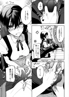 (C94) [Rodiura. (Rage)] Kouhai-chan ni Eroi Koto Sareru Hon 6 - page 10