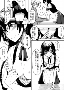 (C94) [Rodiura. (Rage)] Kouhai-chan ni Eroi Koto Sareru Hon 6 - page 5