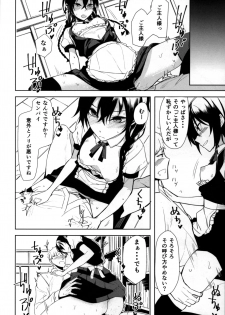 (C94) [Rodiura. (Rage)] Kouhai-chan ni Eroi Koto Sareru Hon 6 - page 15