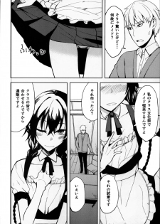 (C94) [Rodiura. (Rage)] Kouhai-chan ni Eroi Koto Sareru Hon 6 - page 3