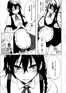 (C94) [Rodiura. (Rage)] Kouhai-chan ni Eroi Koto Sareru Hon 6 - page 4