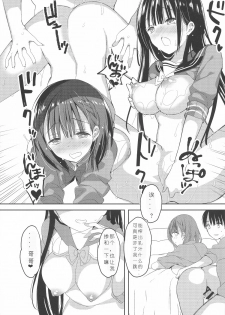 (C95) [Hitsujimama (Hitsuji Takako)] Bonyuu-chan wa Dashitai. 3 [Chinese] [希月学园汉化组] - page 29