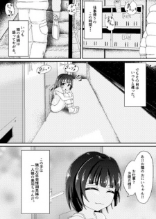 [Creampie Koushaku] Original Manga