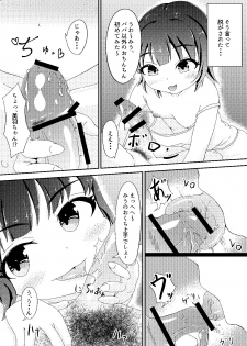 [Creampie Koushaku] Original Manga - page 5