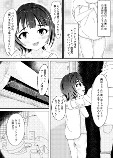 [Creampie Koushaku] Original Manga - page 2