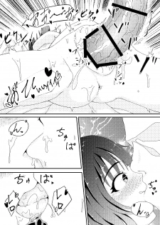 [Creampie Koushaku] Original Manga - page 11