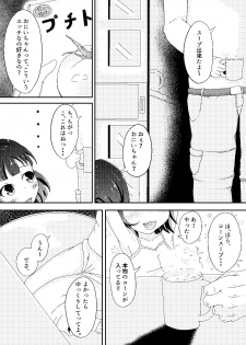 [Creampie Koushaku] Original Manga - page 3