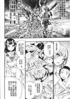 [Nippa Takahide] Mankai! Harem School [Chinese] - page 50