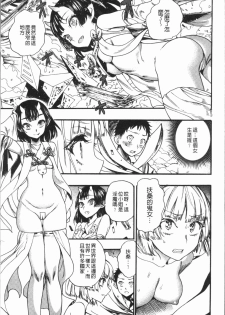 [Nippa Takahide] Mankai! Harem School [Chinese] - page 49