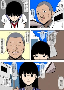 [Doujin Mukashibanashi] Musume ga Furyou ni Otosarete Ita [Chinese] [夏月兔个人汉化] - page 13
