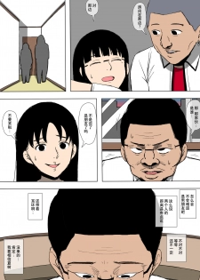 [Doujin Mukashibanashi] Musume ga Furyou ni Otosarete Ita [Chinese] [夏月兔个人汉化] - page 6