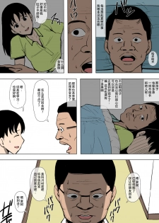 [Doujin Mukashibanashi] Musume ga Furyou ni Otosarete Ita [Chinese] [夏月兔个人汉化] - page 16