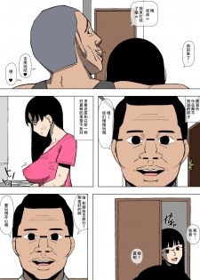 [Doujin Mukashibanashi] Musume ga Furyou ni Otosarete Ita [Chinese] [夏月兔个人汉化] - page 25