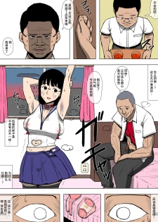 [Doujin Mukashibanashi] Musume ga Furyou ni Otosarete Ita [Chinese] [夏月兔个人汉化] - page 10