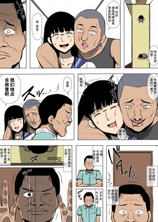 [Doujin Mukashibanashi] Musume ga Furyou ni Otosarete Ita [Chinese] [夏月兔个人汉化] - page 21