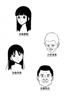 [Doujin Mukashibanashi] Musume ga Furyou ni Otosarete Ita [Chinese] [夏月兔个人汉化] - page 2