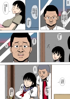 [Doujin Mukashibanashi] Musume ga Furyou ni Otosarete Ita [Chinese] [夏月兔个人汉化] - page 5