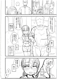 (COMITIA127) [Anon's Flood Myth (Anon 2-okunen)] Namaiki Imouto Saimin Onaho ~Shitagakibon~ - page 24
