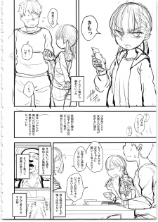 (COMITIA127) [Anon's Flood Myth (Anon 2-okunen)] Namaiki Imouto Saimin Onaho ~Shitagakibon~ - page 6