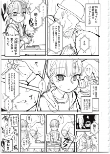 (COMITIA127) [Anon's Flood Myth (Anon 2-okunen)] Namaiki Imouto Saimin Onaho ~Shitagakibon~ - page 7
