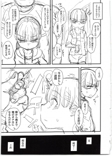 (COMITIA127) [Anon's Flood Myth (Anon 2-okunen)] Namaiki Imouto Saimin Onaho ~Shitagakibon~ - page 23