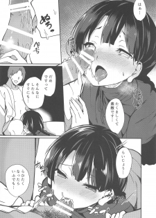 (C95) [Tetsu no Otoshigo (Chirorian)] Narumi-chan ga Ganbaru Hon (Touhou Project) - page 6