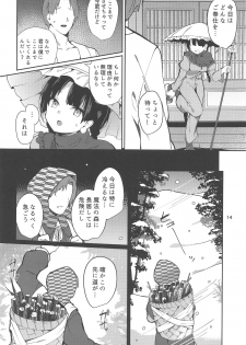 (C95) [Tetsu no Otoshigo (Chirorian)] Narumi-chan ga Ganbaru Hon (Touhou Project) - page 12