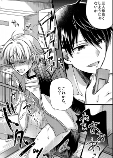 [OL (Ichii Akira)] Kichiku Sex ~Bokutachi wa Senpai no Omocha ni Narimashita~ - page 34