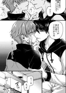 [OL (Ichii Akira)] Kichiku Sex ~Bokutachi wa Senpai no Omocha ni Narimashita~ - page 26