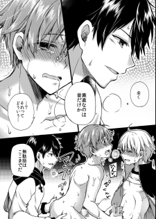 [OL (Ichii Akira)] Kichiku Sex ~Bokutachi wa Senpai no Omocha ni Narimashita~ - page 38