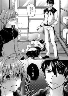 [OL (Ichii Akira)] Kichiku Sex ~Bokutachi wa Senpai no Omocha ni Narimashita~ - page 24