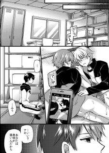 [OL (Ichii Akira)] Kichiku Sex ~Bokutachi wa Senpai no Omocha ni Narimashita~ - page 41