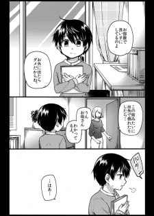 [OL (Ichii Akira)] Kichiku Sex ~Bokutachi wa Senpai no Omocha ni Narimashita~ - page 42