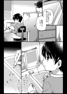 [OL (Ichii Akira)] Kichiku Sex ~Bokutachi wa Senpai no Omocha ni Narimashita~ - page 43