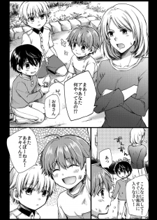 [OL (Ichii Akira)] Kichiku Sex ~Bokutachi wa Senpai no Omocha ni Narimashita~ - page 46