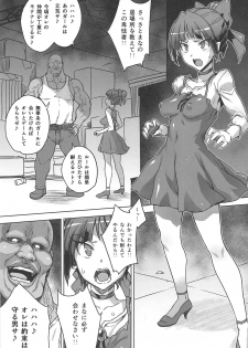 (C95) [Choujikuu Yousai Kachuusha (Denki Shougun)] STRAY GIRLS (Gegege no Kitarou) - page 2