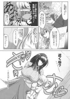 (C95) [Tanukian (Zero Tanuki)] SELFISH...? (THE IDOLM@STER CINDERELLA GIRLS) - page 4
