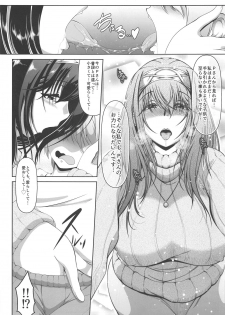 (C95) [Tanukian (Zero Tanuki)] SELFISH...? (THE IDOLM@STER CINDERELLA GIRLS) - page 6