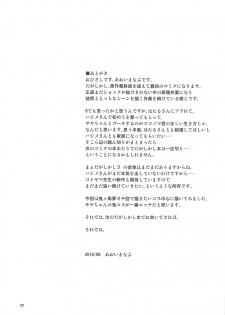 (C94) [BlueMage (Aoi Manabu)] Dagashi Chichi 9 (Dagashi Kashi) - page 16