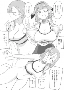 (C94) [BlueMage (Aoi Manabu)] Dagashi Chichi 9 (Dagashi Kashi) - page 8