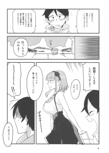(C94) [BlueMage (Aoi Manabu)] Dagashi Chichi 9 (Dagashi Kashi) - page 5