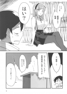 (C94) [BlueMage (Aoi Manabu)] Dagashi Chichi 9 (Dagashi Kashi) - page 4