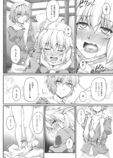 (C94) [Kougeki (Ootsuki Wataru)] SatoPar Expose (Touhou Project) - page 5