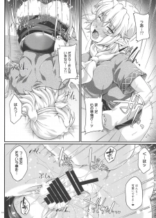 (C94) [Kougeki (Ootsuki Wataru)] SatoPar Expose (Touhou Project) - page 9