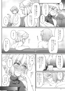 (C94) [Kougeki (Ootsuki Wataru)] SatoPar Expose (Touhou Project) - page 23