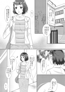 (CT32) [Meringue (Kumano Kotaro)] Onegai Teacher 2 (Persona 5) - page 8