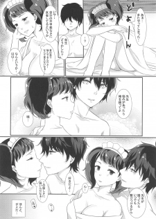 (CT32) [Meringue (Kumano Kotaro)] Onegai Teacher 2 (Persona 5) - page 7