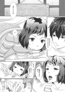 (CT32) [Meringue (Kumano Kotaro)] Onegai Teacher 2 (Persona 5) - page 11