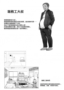 (COMITIA127) [Kirintei (Kirin Kakeru)] Tanetsuke Oji-san no JK Kozukuri SEX [Chinese] [無邪気漢化組] - page 24